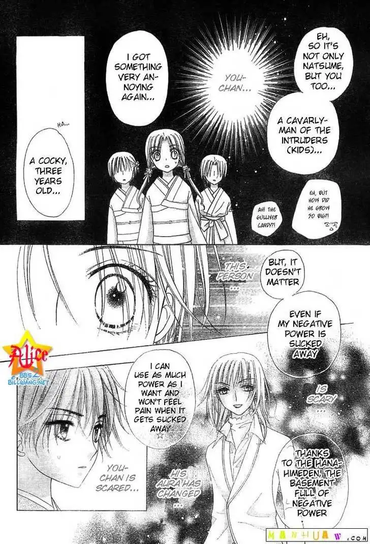 Gakuen Alice Chapter 60 19